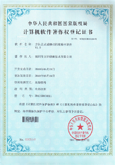 立式減薄機自動裝片數控軟件